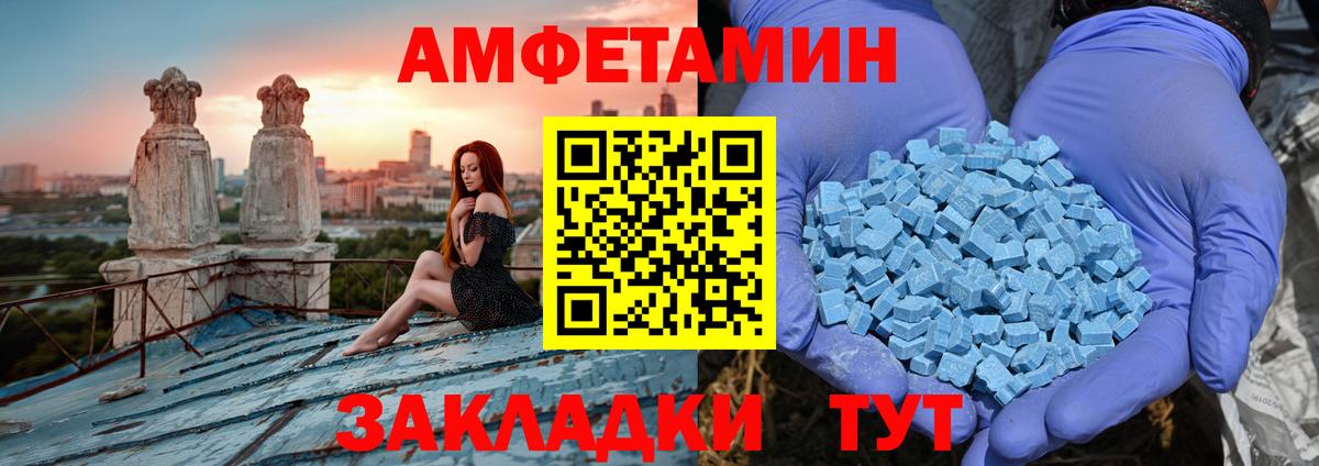 Мелеуз  АМФЕТАМИН 97%  Амфетамин  Вход с VPN 