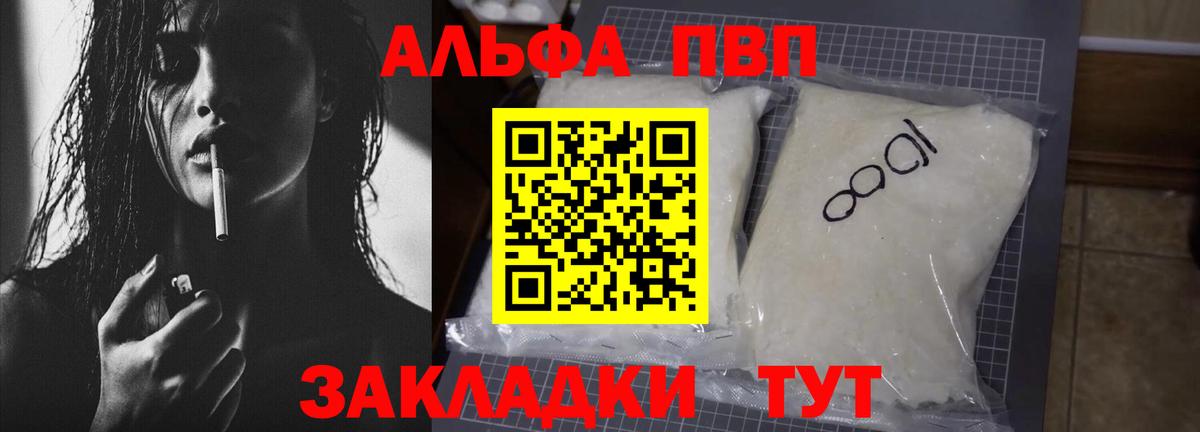Alpha PVP СК  Вход с VPN  APVP Соль  наркотики  Мелеуз  Alfa_PVP кристаллы 