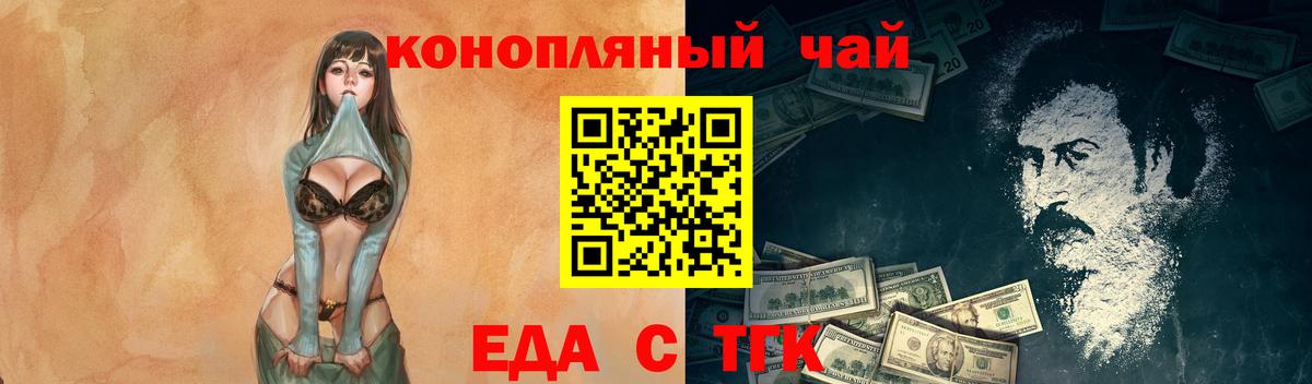 Мелеуз  Canna-Cookies марихуана  Вход с VPN 