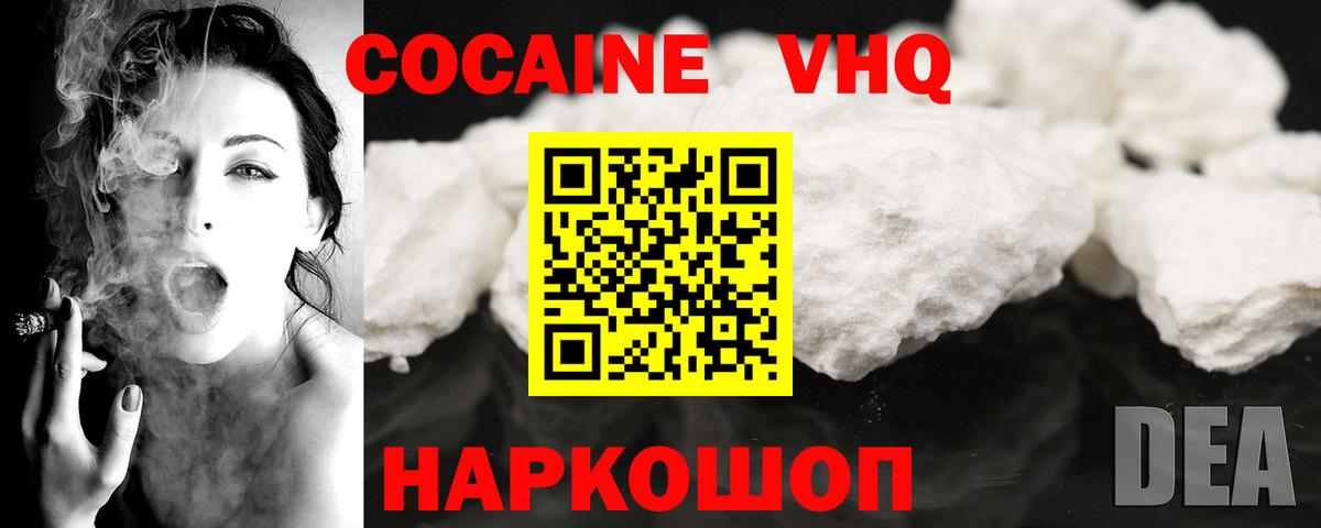 COCAIN Колумбийский Мелеуз