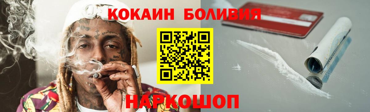Мелеуз  Cocaine Колумбийский  Вход с VPN  КОКАИН  Cocaine Fish Scale 