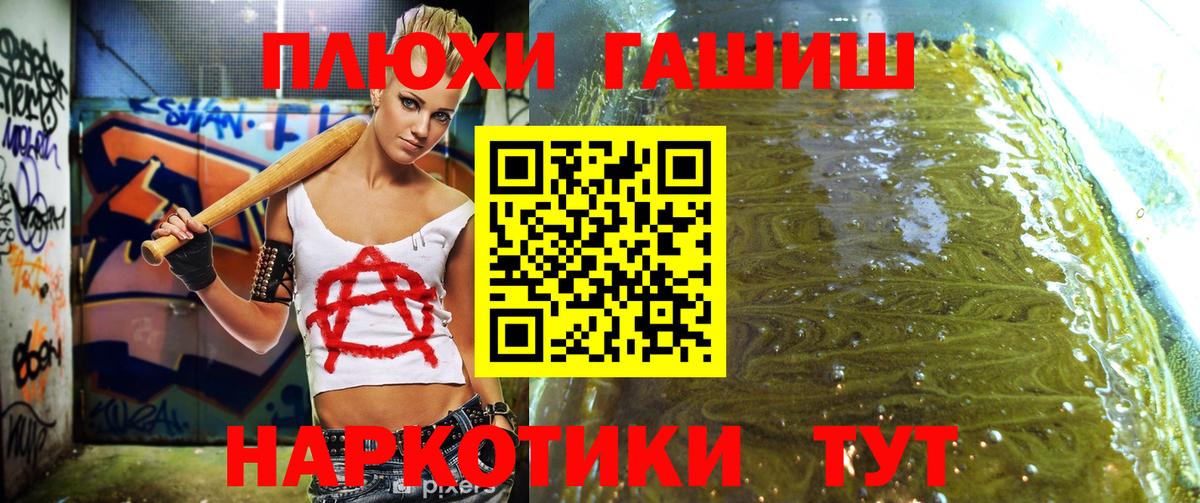 ГАШИШ Изолятор Мелеуз