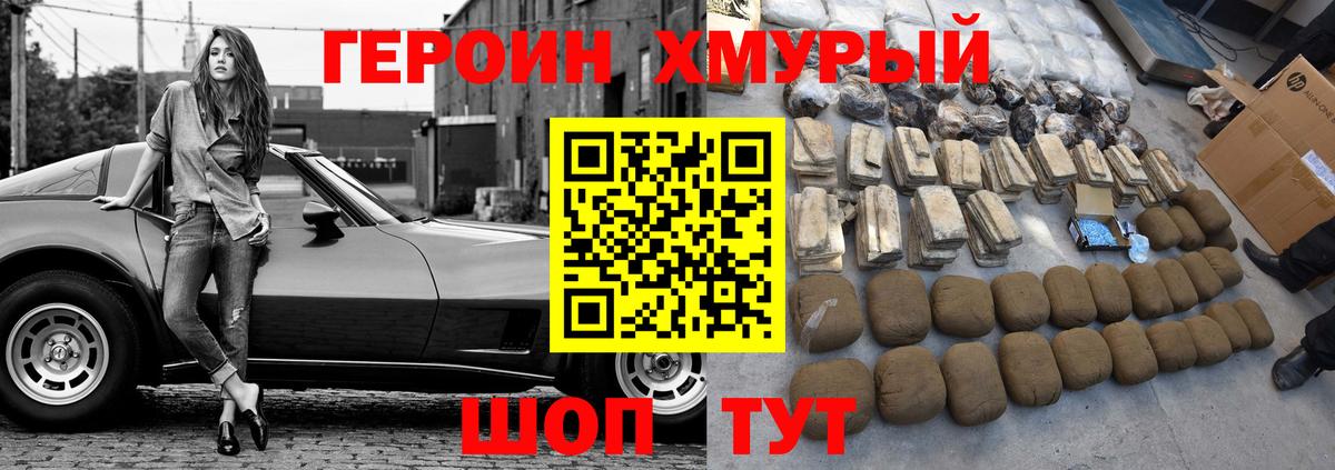 ГЕРОИН Heroin  Героин  Мелеуз  Вход с VPN 