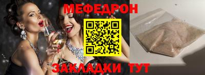 мефедрон мука Заволжье