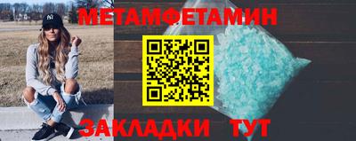 первитин Жуковский