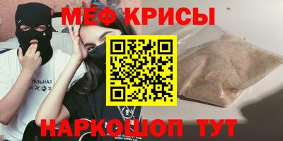 мефедрон мука Заволжье