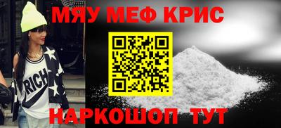 мефедрон мука Заволжье