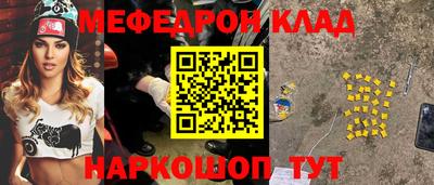 мефедрон мука Заволжье