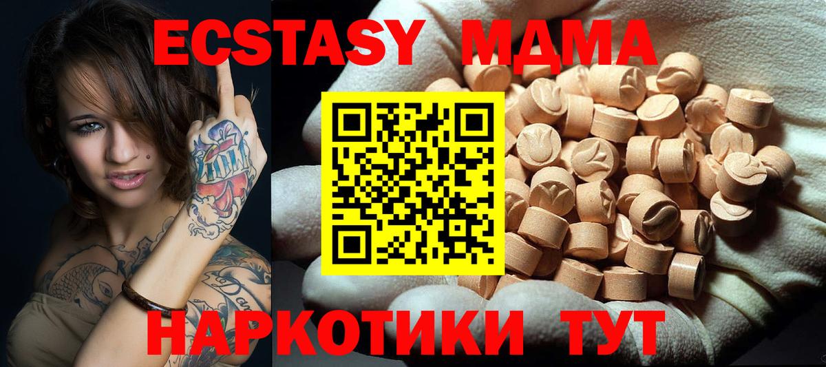 МДМА кристаллы  Вход с VPN  Мелеуз  МДМА VHQ 