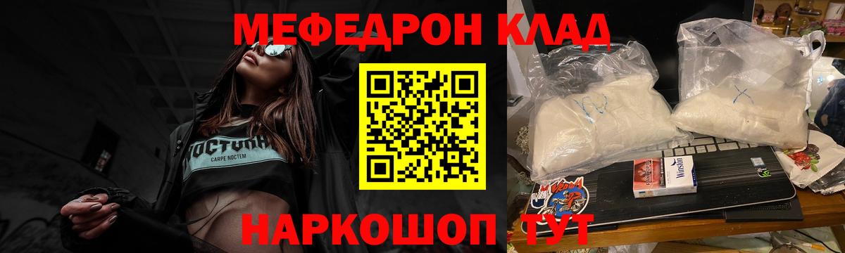 Мелеуз  Мефедрон 4 MMC  Вход с VPN  МЕФ 4 MMC 