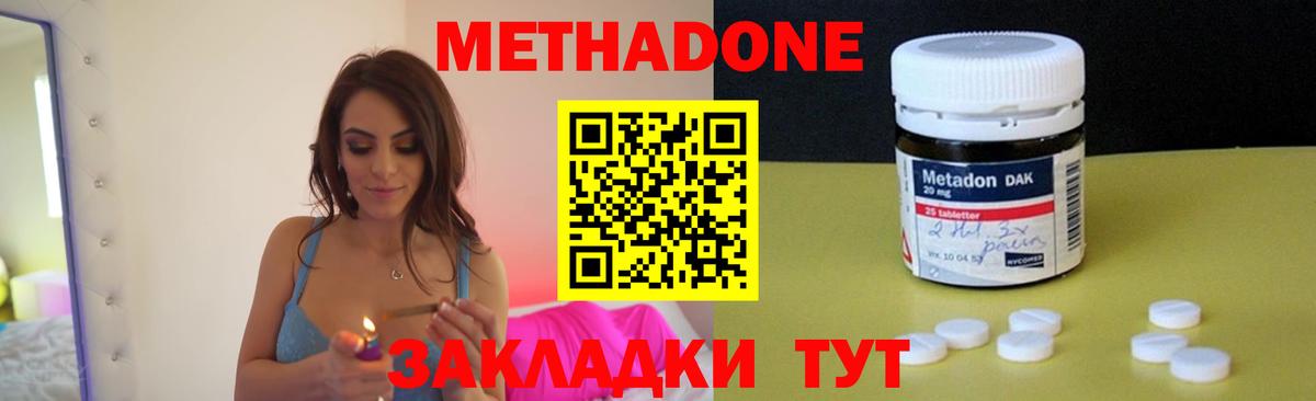 МЕТАДОН кристалл  Вход с VPN  МЕТАДОН мёд  Мелеуз 