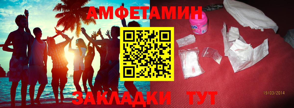 Первитин пудра  Вход с VPN  Мелеуз 