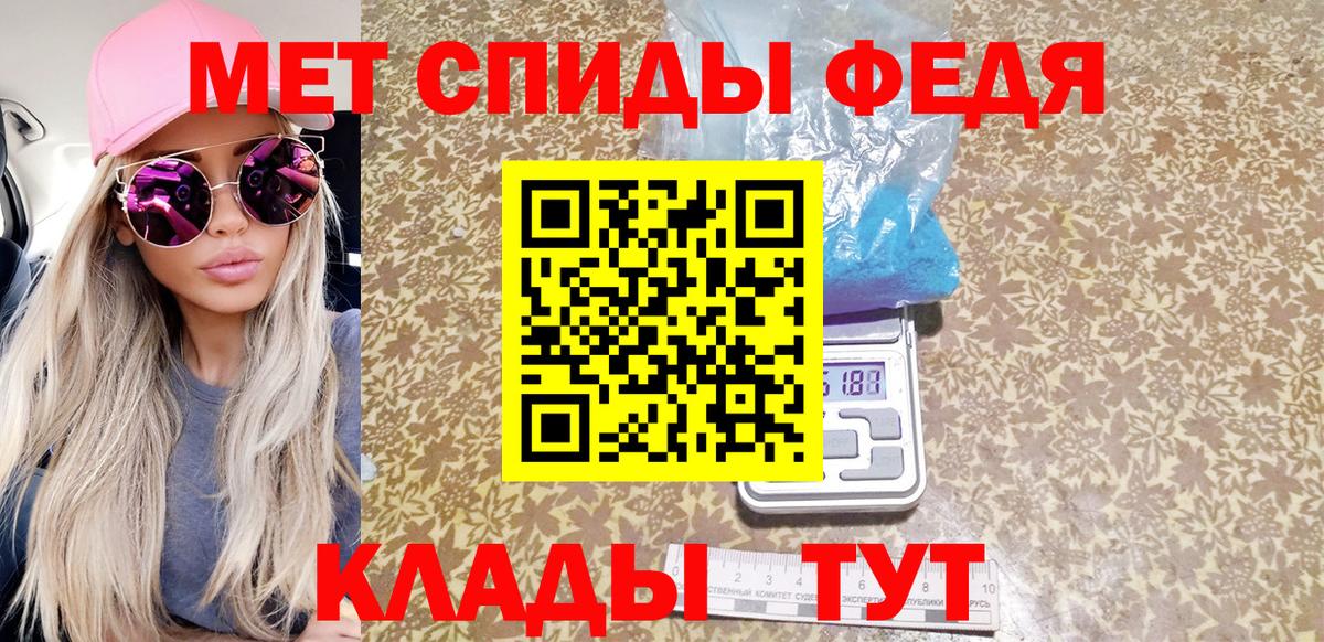 Первитин кристалл Мелеуз
