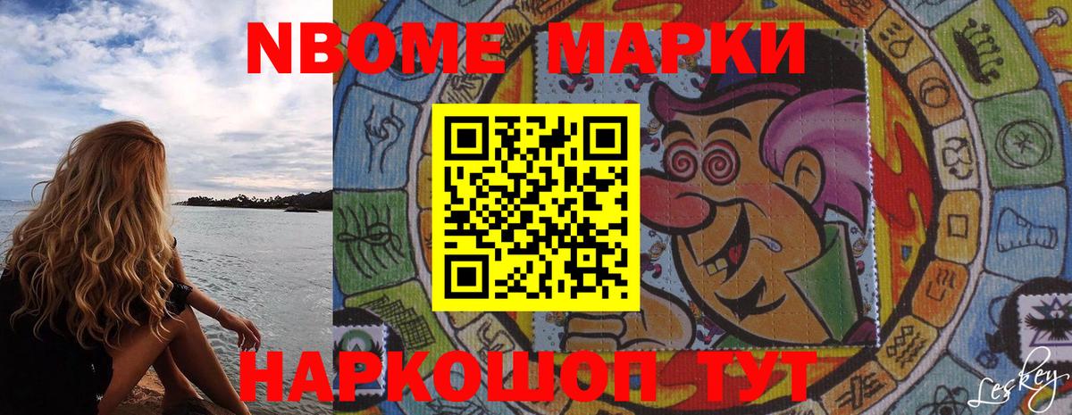 Марки NBOMe  Марки N-bome 1,5мг  цены наркотик  Мелеуз  Марки N-bome 1,5мг  Вход с VPN 